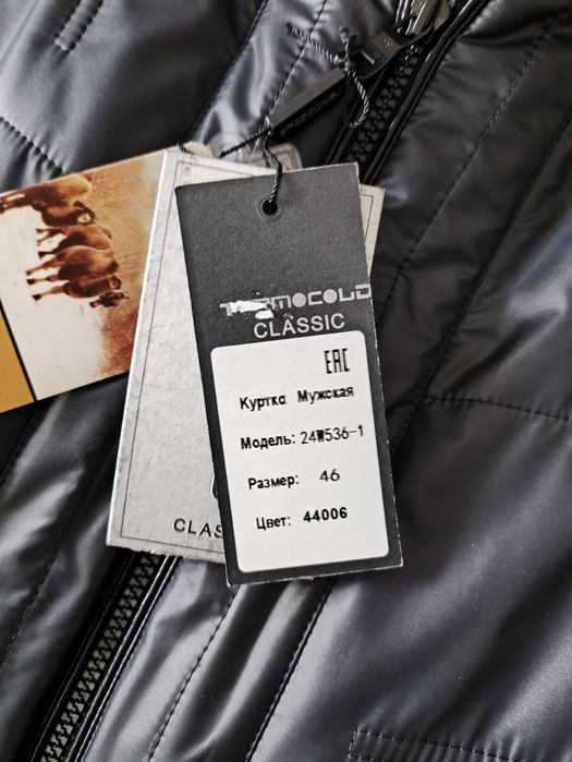 Зимняя куртка новая