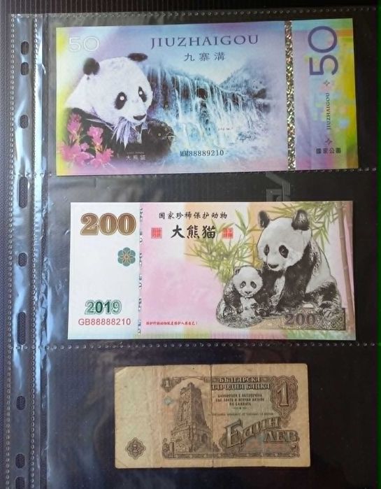 2 бр. банкноти / панди  с УВ защита + 1 лев  НРБ = 5 € .