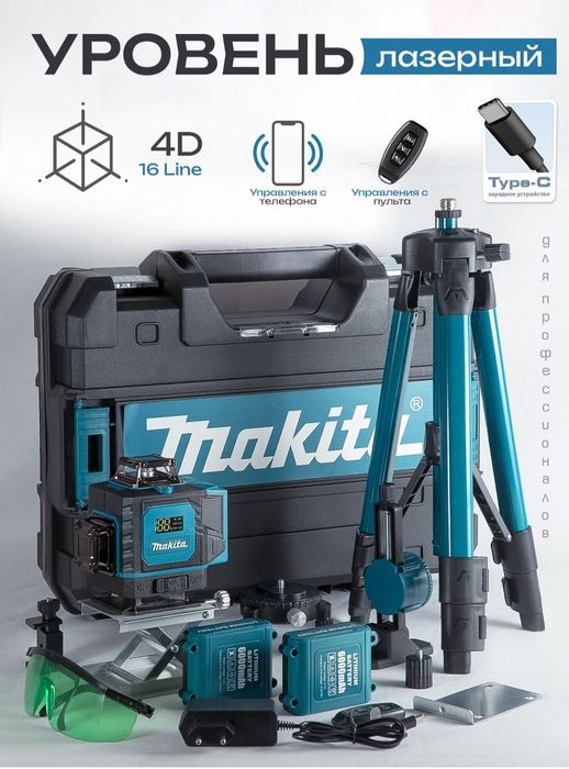 Лазерный уровень арендага бериледы. Кунине 70мын