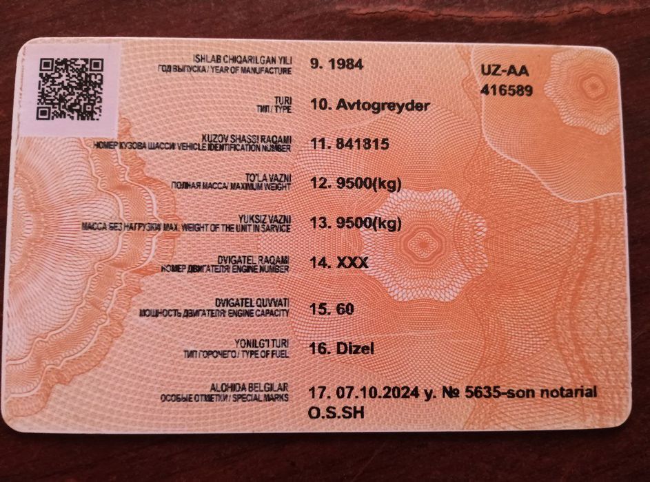 Афто гредр марка 99