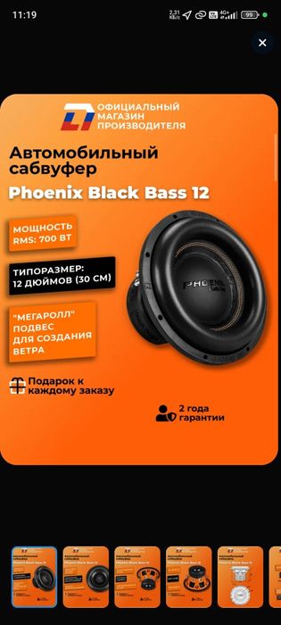 dl audio black bass 12 dyum