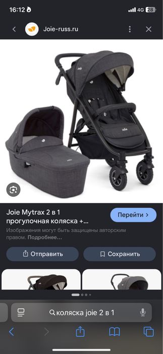 Коляска Joie 2в1