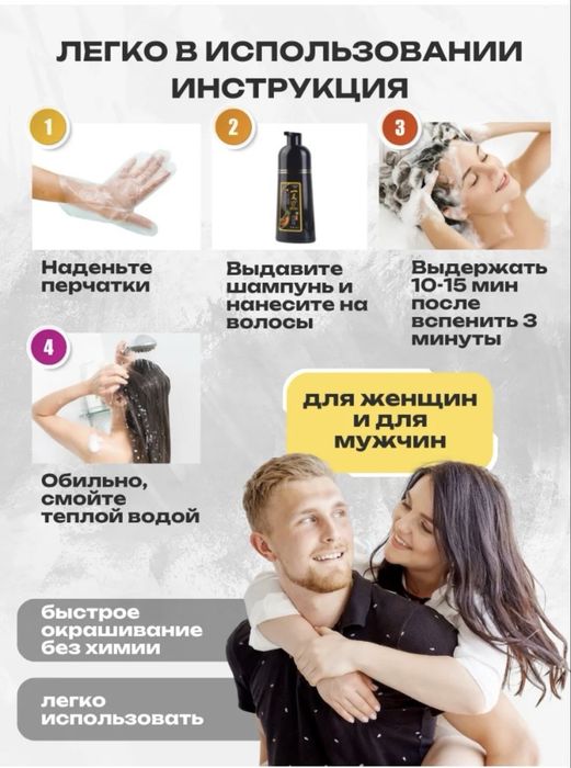 продается краска шампунь черный