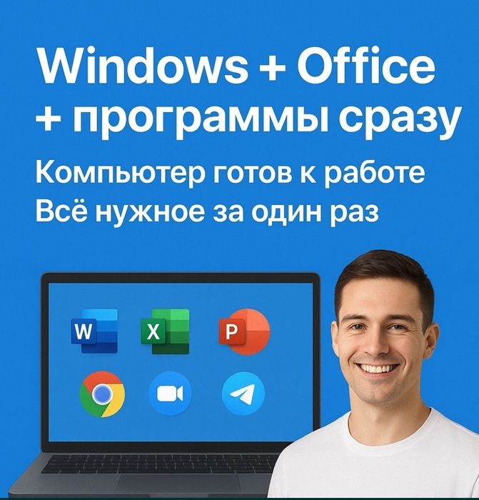 Установка Windows .Программист Виндовс Офис Ворд Office Автокад 3D Max