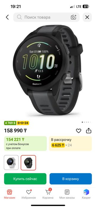 Garmin Forerunner 165