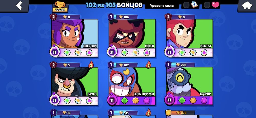 Аккаунт Brawl Stars
