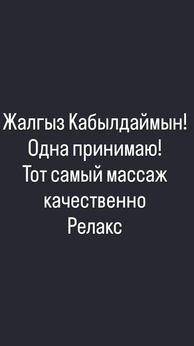 Жалгыз услуга усынамын