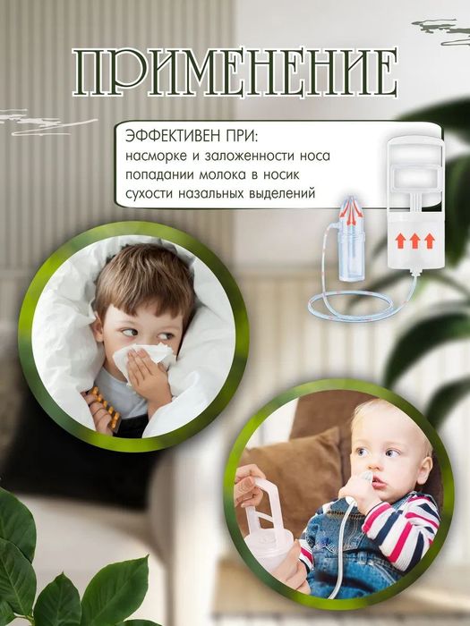 Аспиратор назальный соплеотсос ручной детский