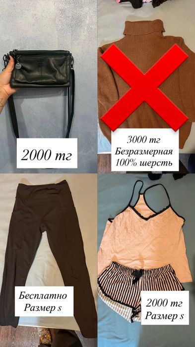 Продажа б/у одежды У-Ка