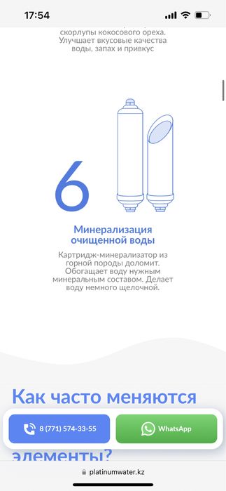 Фильтр для воды platinum