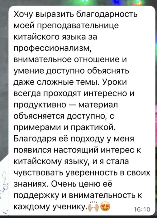Китайский язык обучение