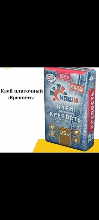 Ротбанд 30кг кнауф. 2800тг