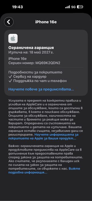 iPhone 16e 128gb - на 4 дена, гаранция
