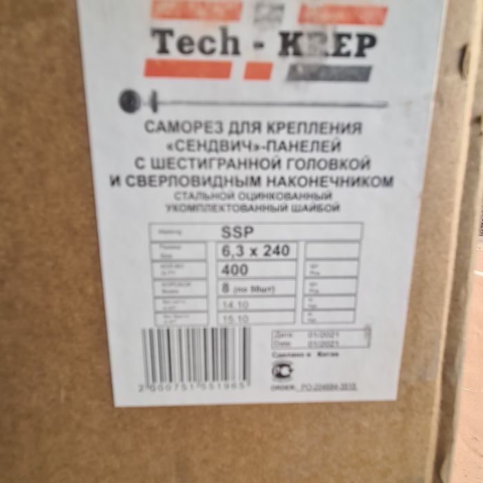 Шурупы для сэндвич панелей