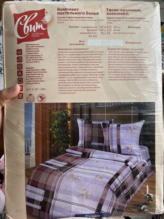 Продам постельное белье