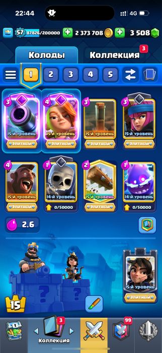 Клеш рояль аккаунт