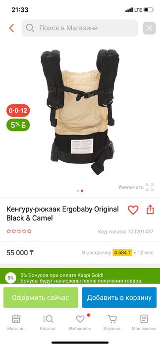 Эргорюкзак Ergobaby Original camel