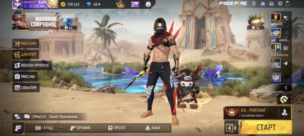 Free Fire аккаунт