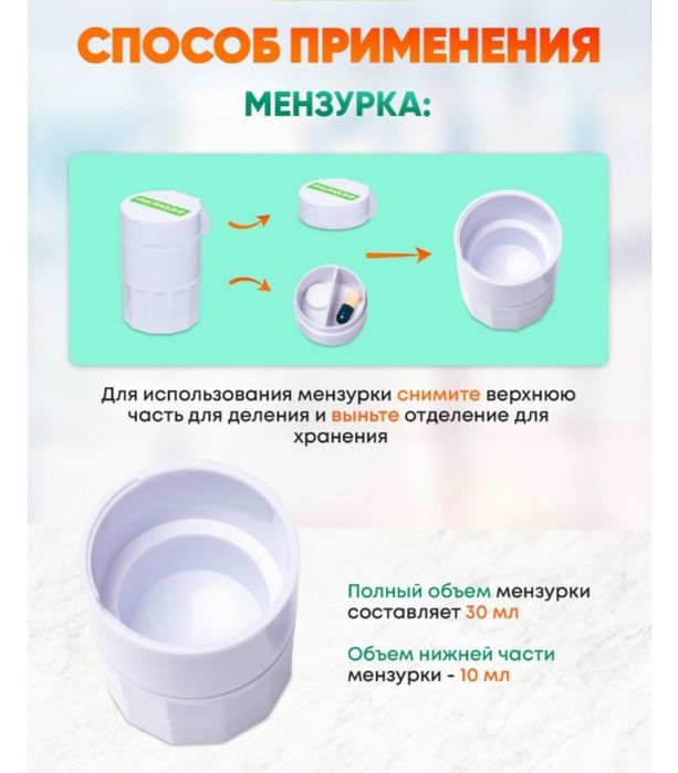 Таблетница с измельчителем и делителем