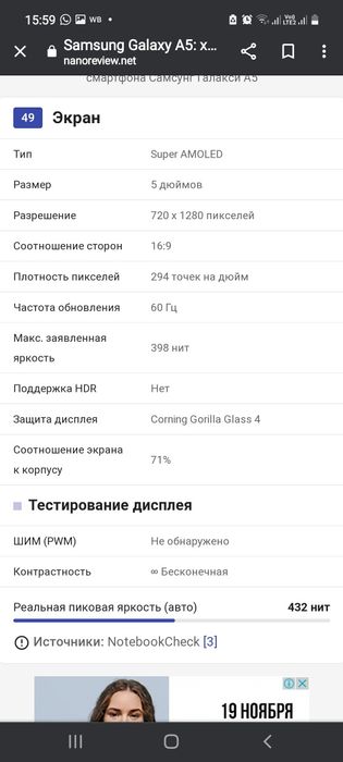 Samsung A5 телефон 2016 года