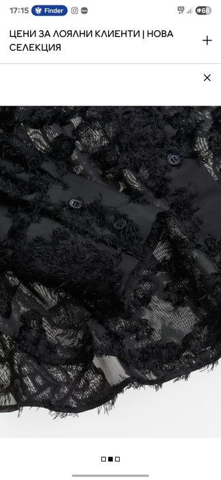 Риза от релефна материя H&M