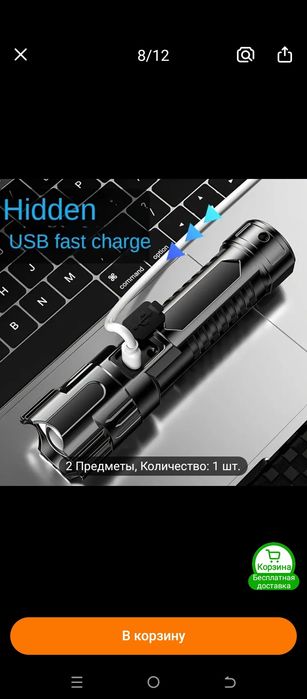 Фонарь профессиональный