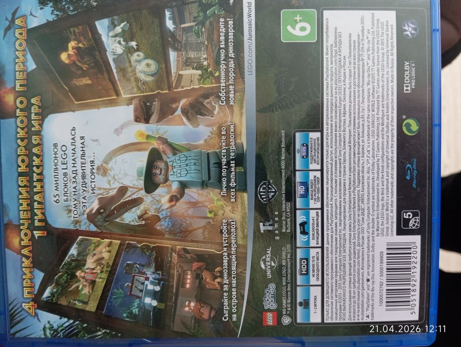 Продам игрушку новую