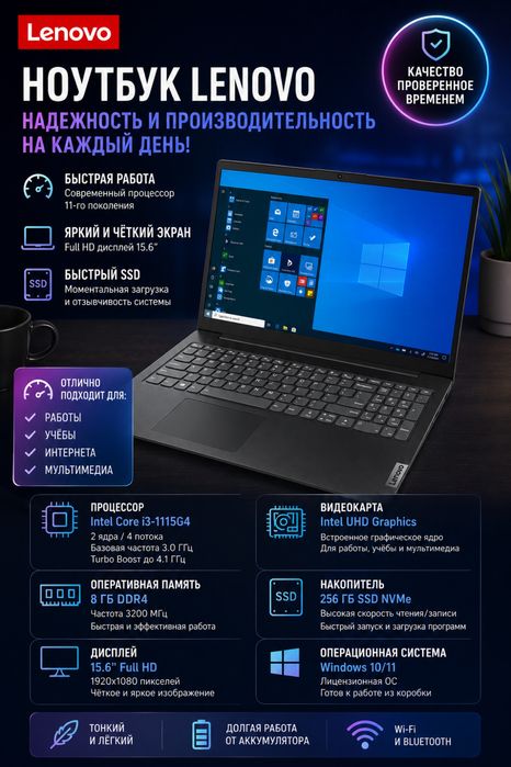 Продам ноутбук Lenovo IdeaPad 3