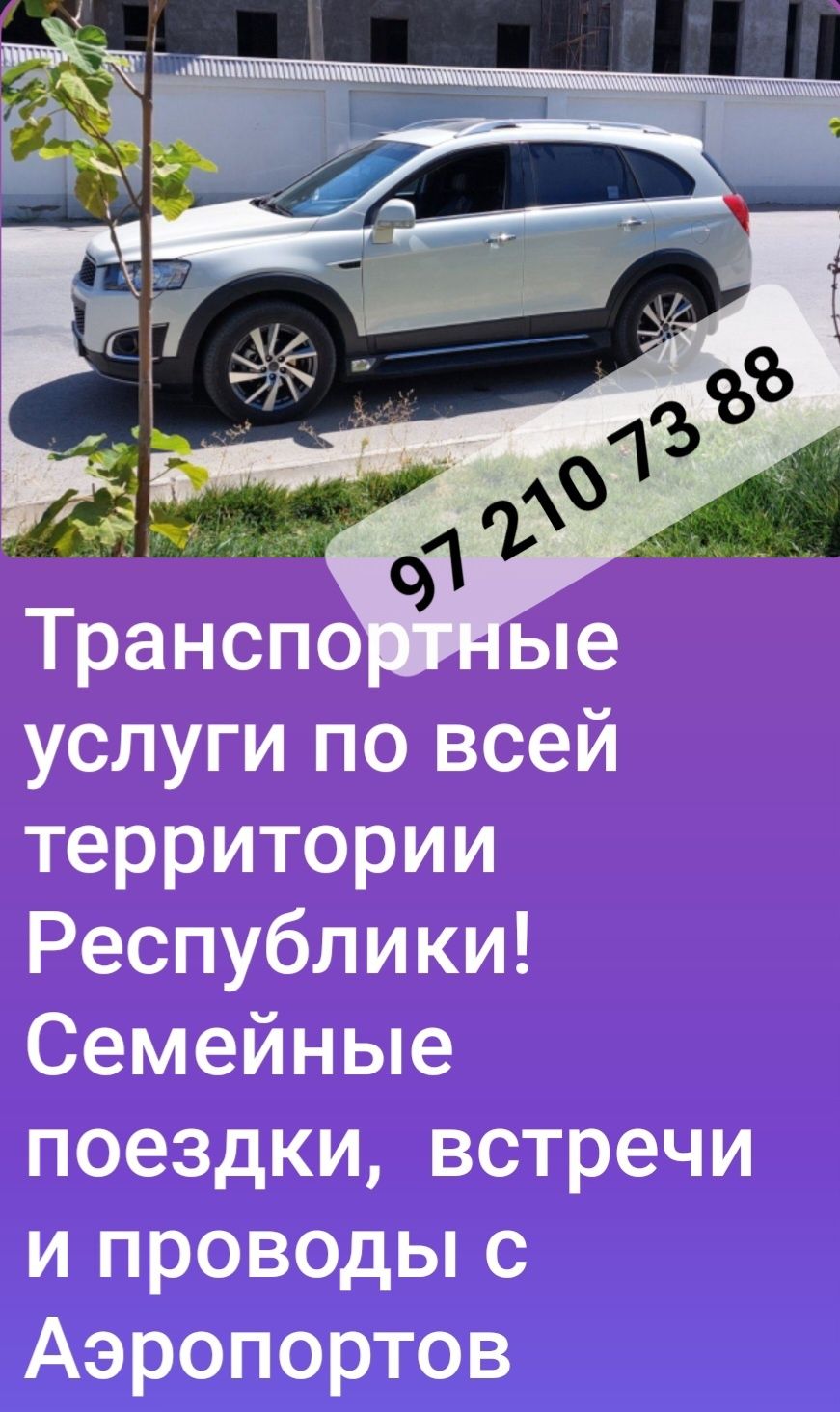 Услуги водителя на личном авто-Орландо и КАПТИВЕ.! - Tashishlar-transport  ijarasi Samarqand на Olx