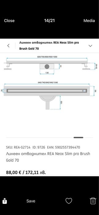 Линеен сифон за баня