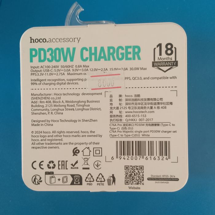 Зарядное устройство hoco оригинал