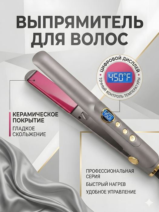Выпрямитель для волос MAC Styler MC-3084 керамика LCD серо-розовый