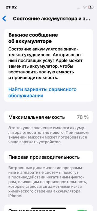 Iphone 12 mini 64 гб