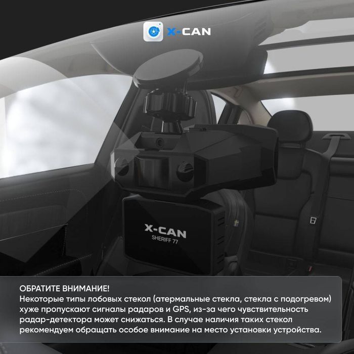 Xcan air max радар детектор и сомбо устройство X can s5 4k
