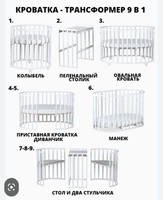 Детский манеж 9 в 1