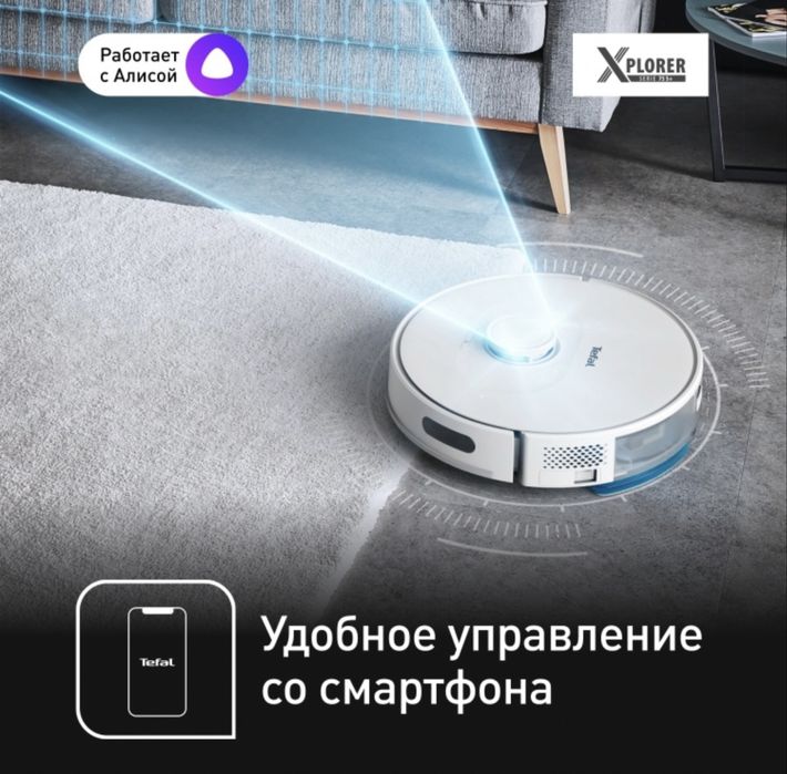 Продам робот пылесос Tefal