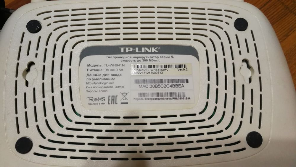 Роутер Tp-Link TL-WR841N