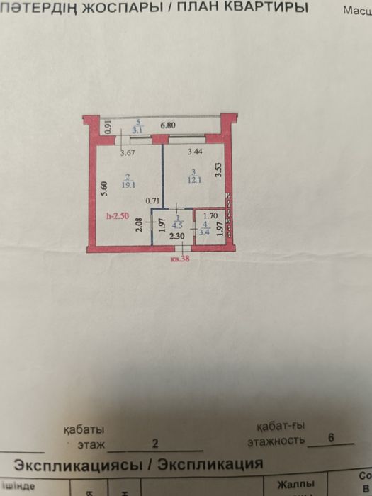 Обмен меняю 1 ком в Астане