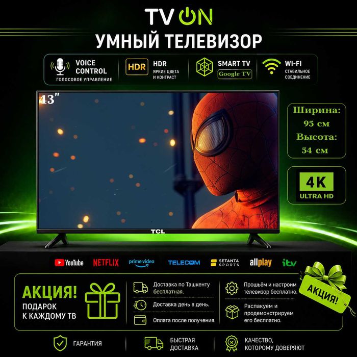 Телевизор TCL 43 смарт Voice Control безрамочный GoogleTV