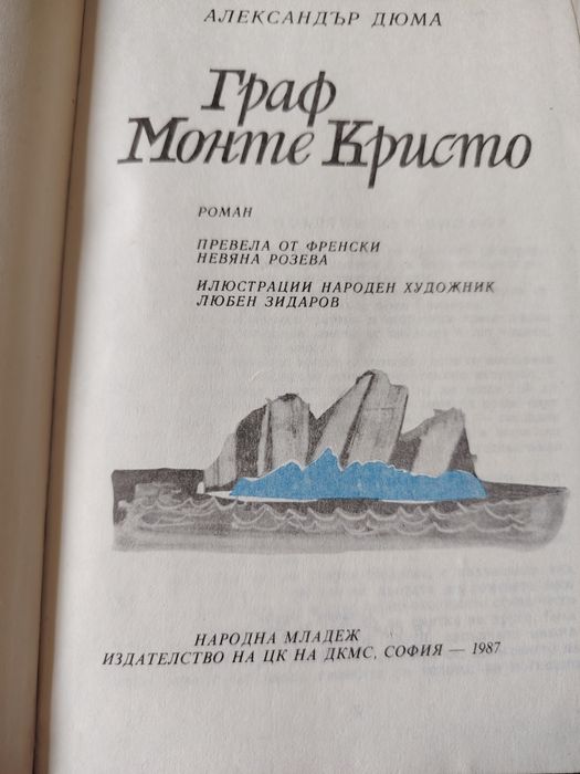 Книги вечна класика
