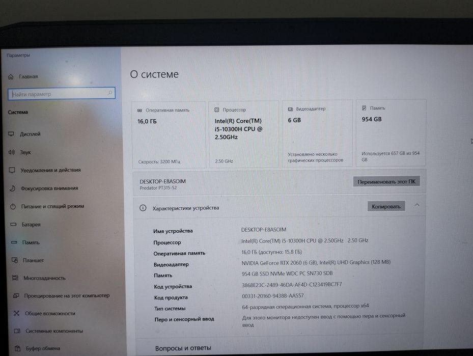 Продам игровой ноутбук