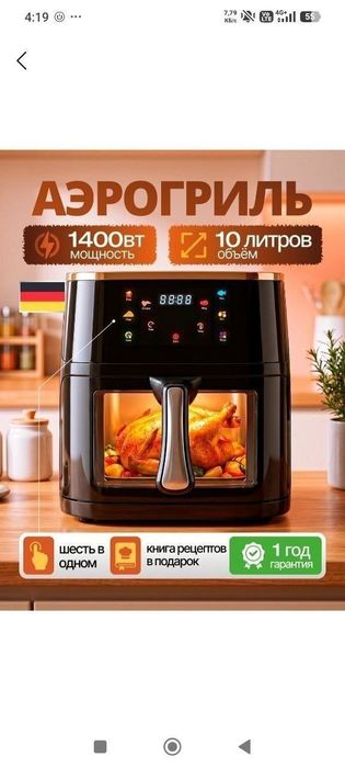 Айра гриль хороший новый