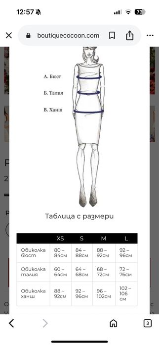 Рокля Ecru Cocoon