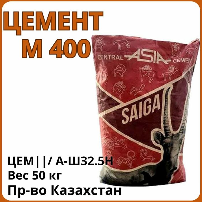 Цемент марка М 400