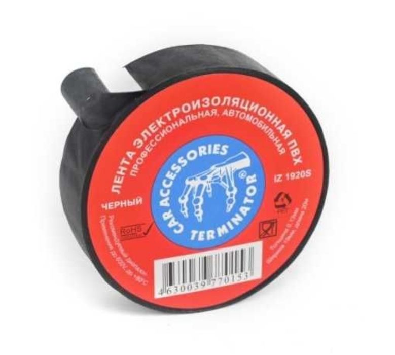 Продам изоленту TERMINATOR