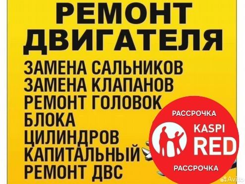 Ремонт двигателей. Ремонт ходовой. СТО.