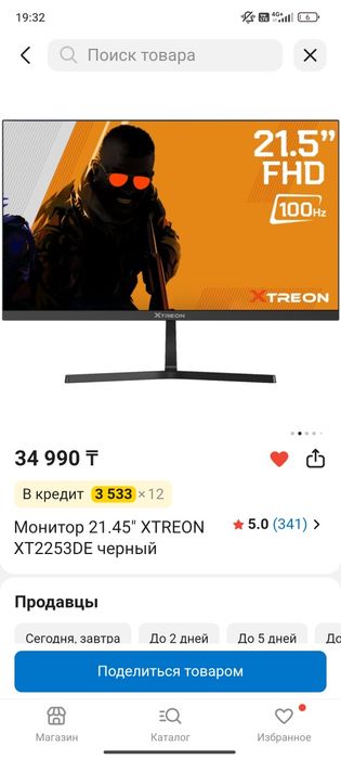 монитор Xtreon 100Hz