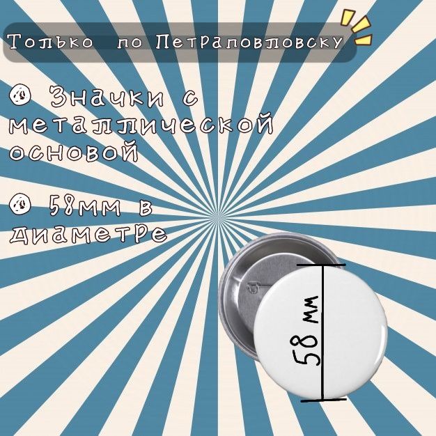 Значки с вашим изображением!