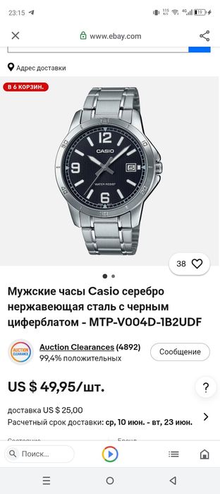 Casio наручные часы мужские оригинал