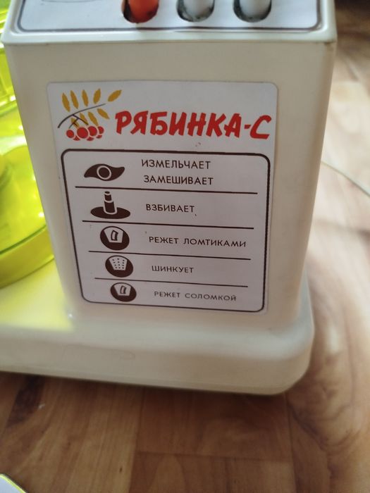 Кухонный комбайн  и измельчитель